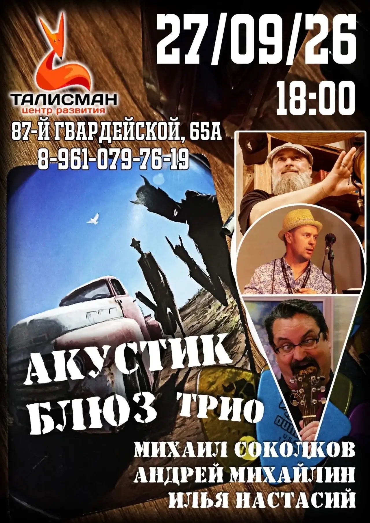 🌟 27 сентября в концертном зале "Талисман" в 18:00