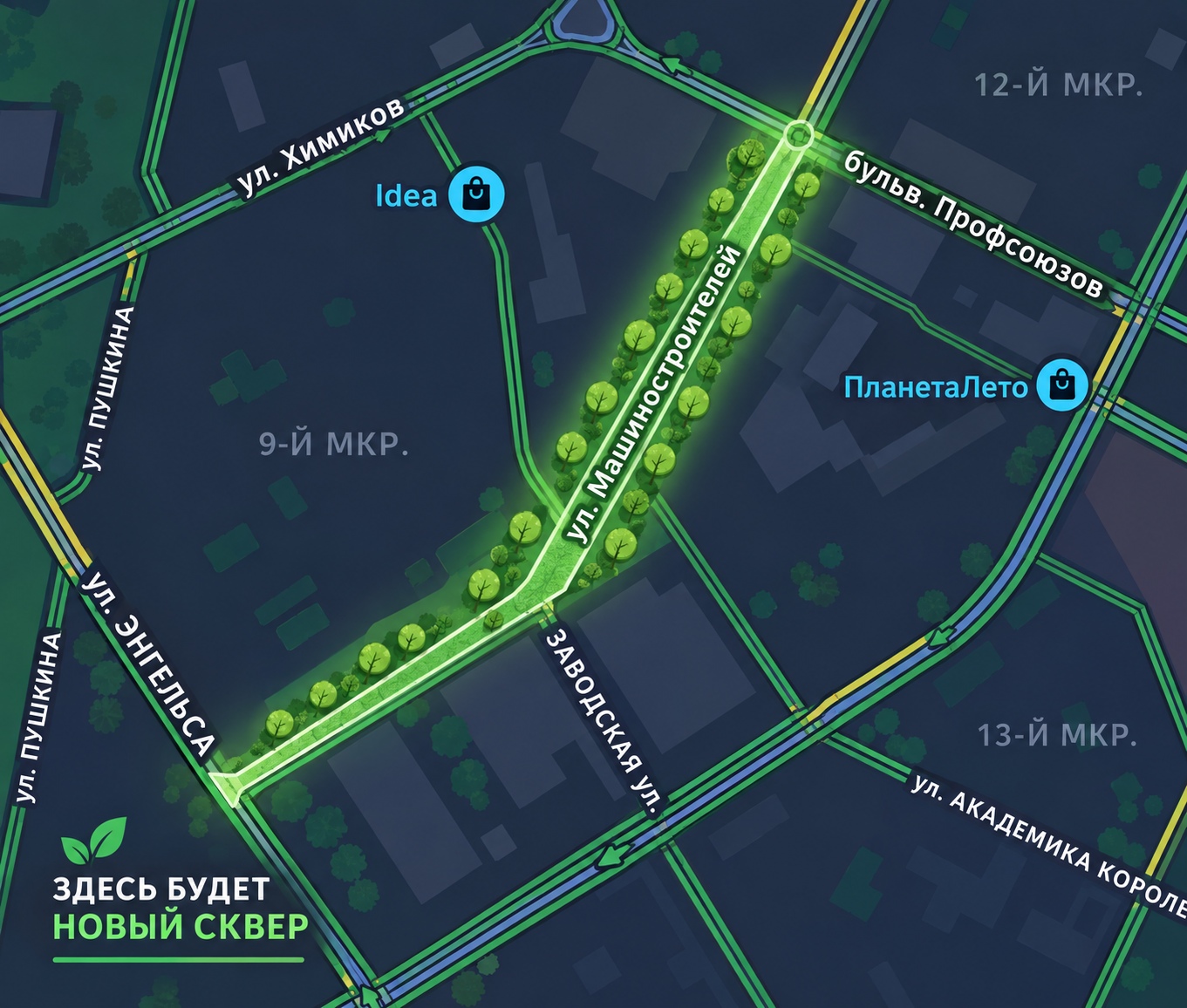 🌳 На улице Машиностроителей в Волжском появится новый большой сквер