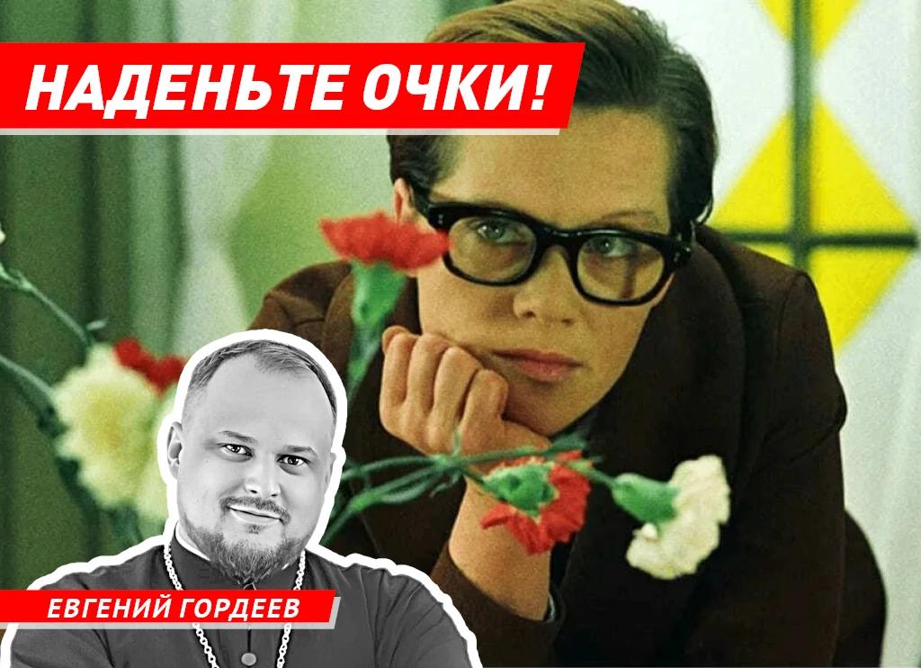 Волжский священник рассказал о пользе смены оптики
