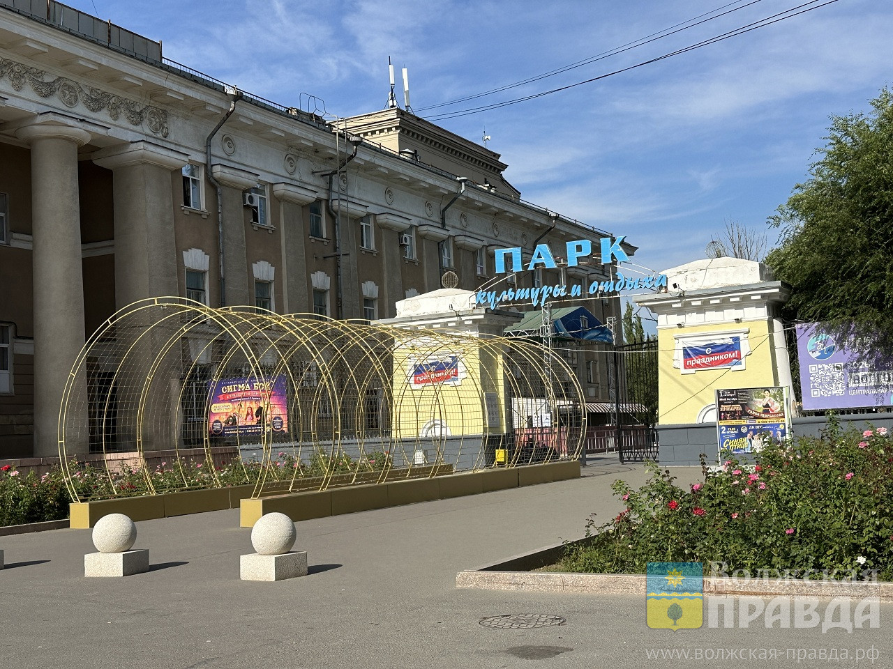 Что посмотреть в Волжском с 24 по 26 сентября: афиша мероприятий