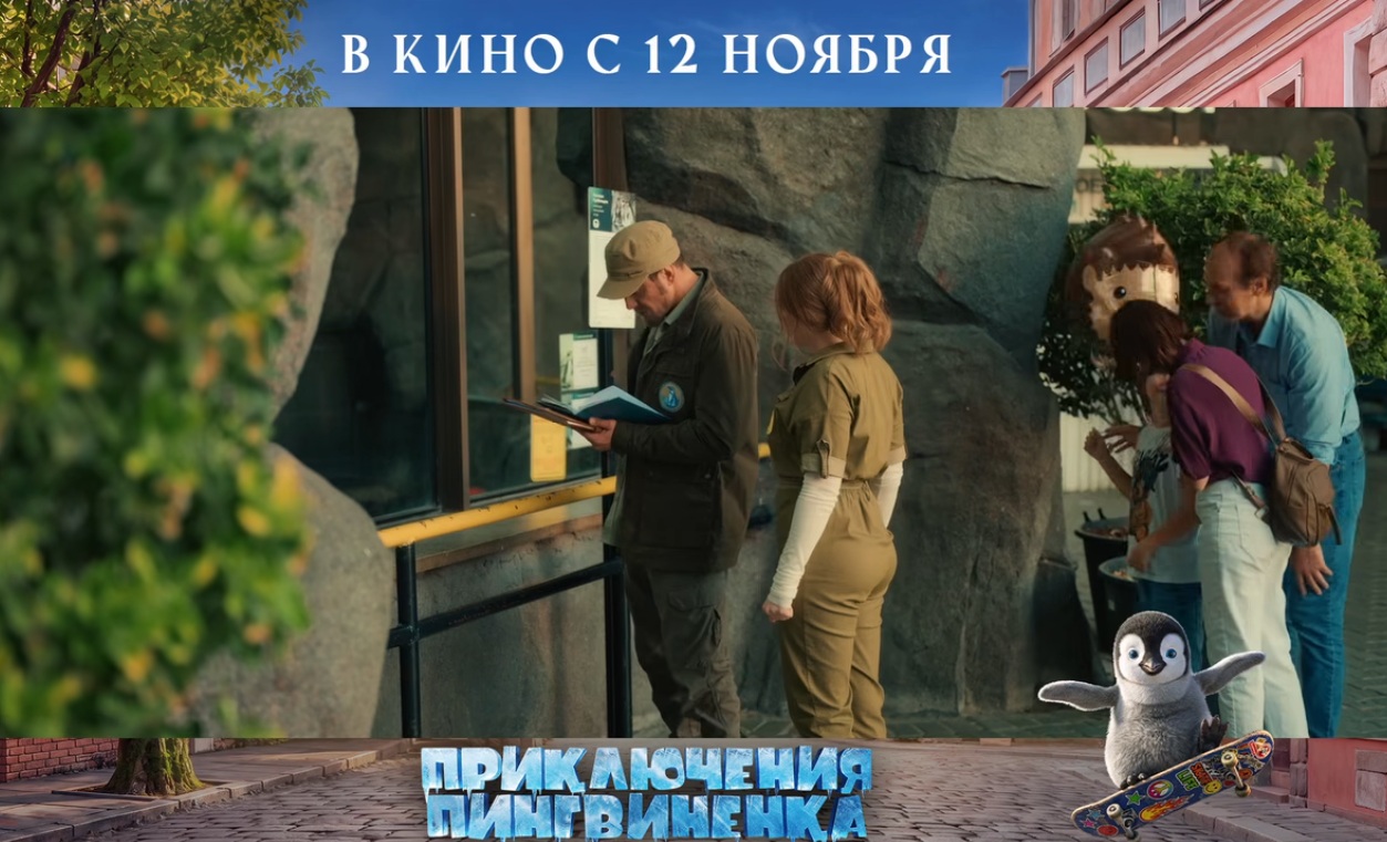 Актриса из Волжского Диана Пожарская снялась в фильме «Приключение пингвинёнка», который выйдет на экраны в ноябре