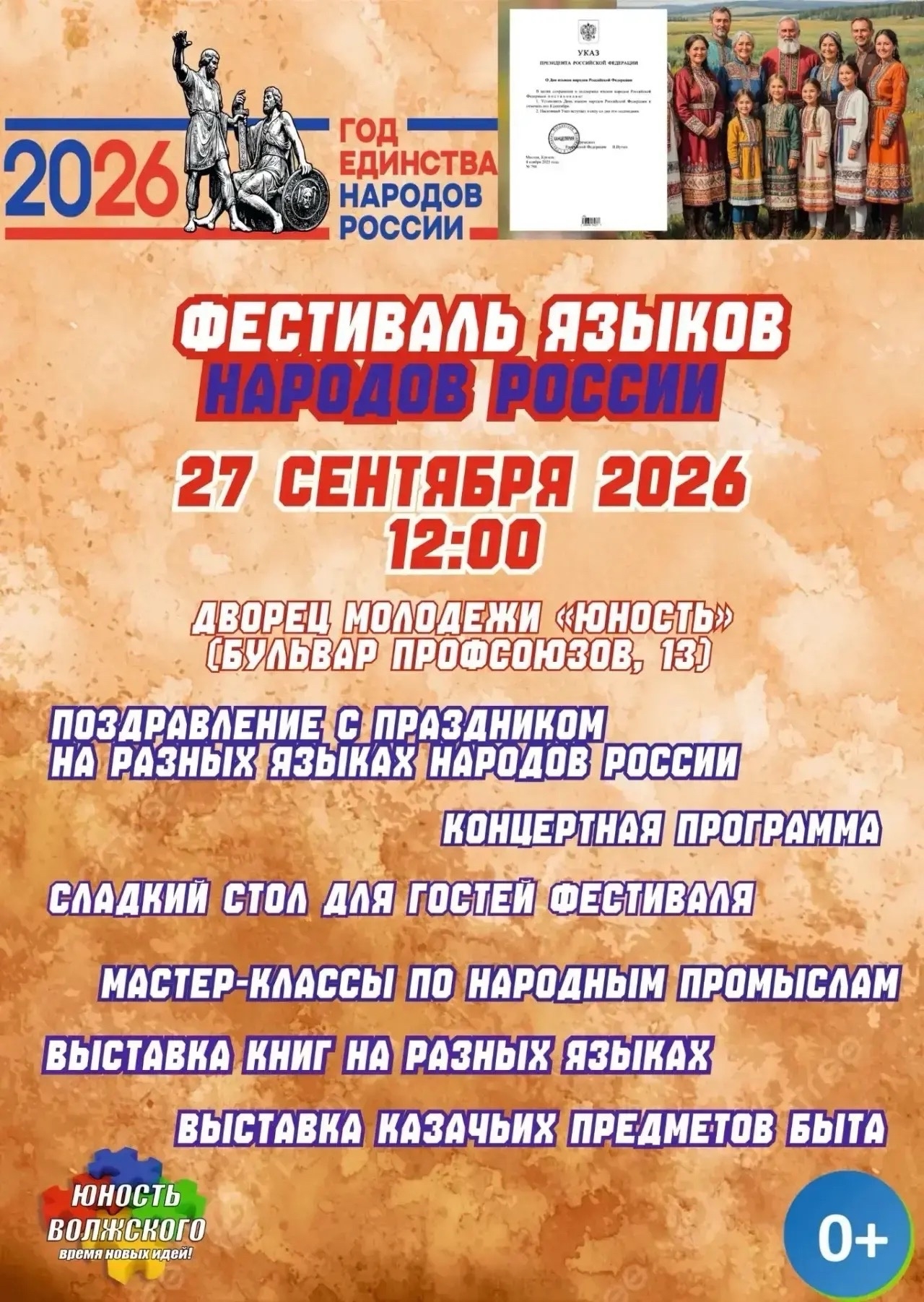 📌27 сентября в 12:00