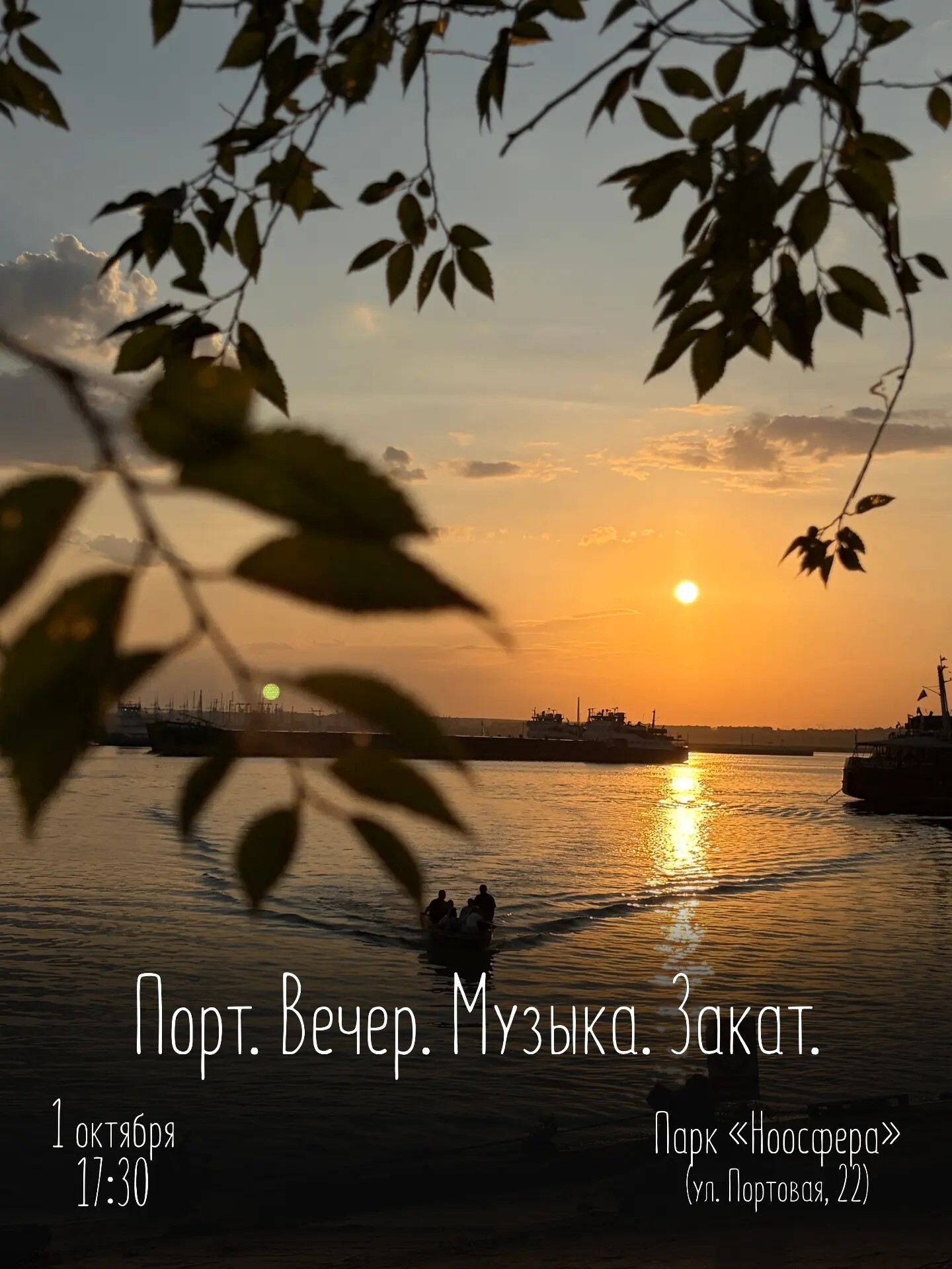 Вечер, который не повторится: живая музыка у воды в речпорту 🌊🌅