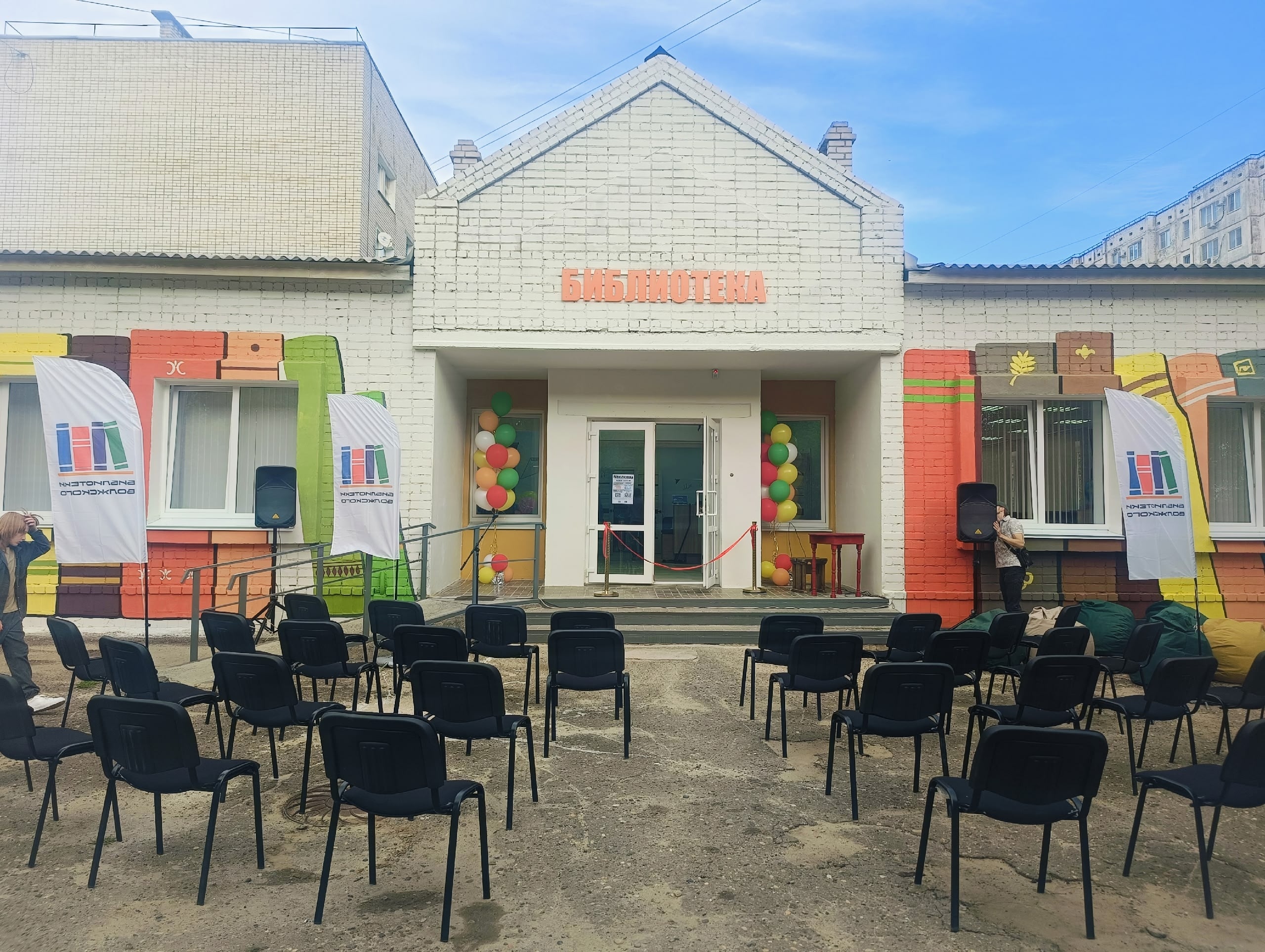 📚 В Волжском открылась обновлённая детская модельная библиотека №3