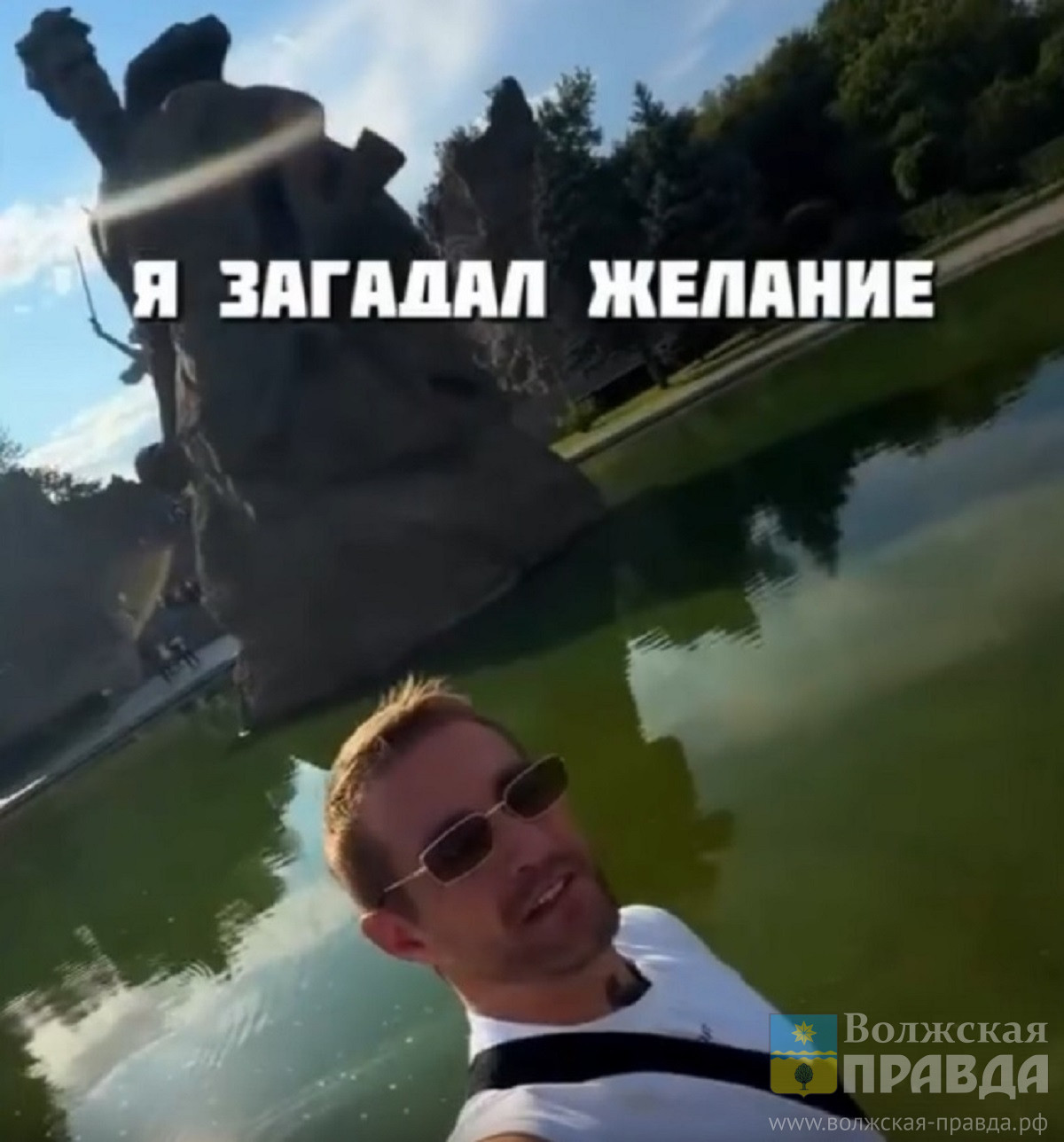 До 5 лет: дело блогера Коваленко, кинувшего 5000 в водоём Мамаева Кургана, передано в суд