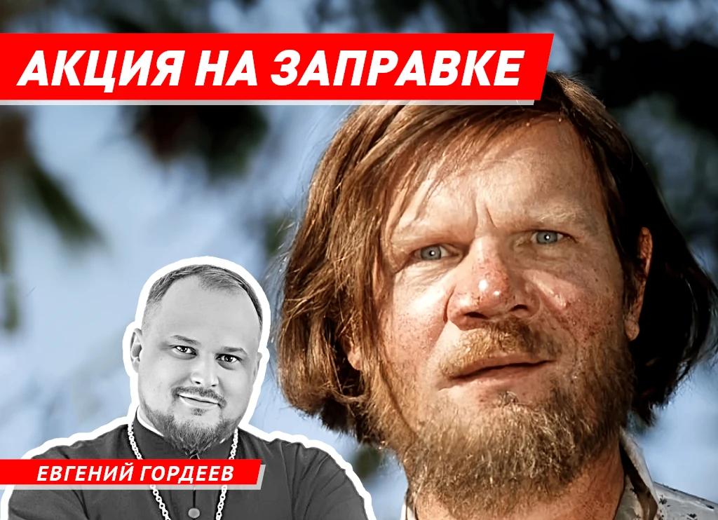 Волжский священник рассказал, как его приняли за сотрудника АЗС