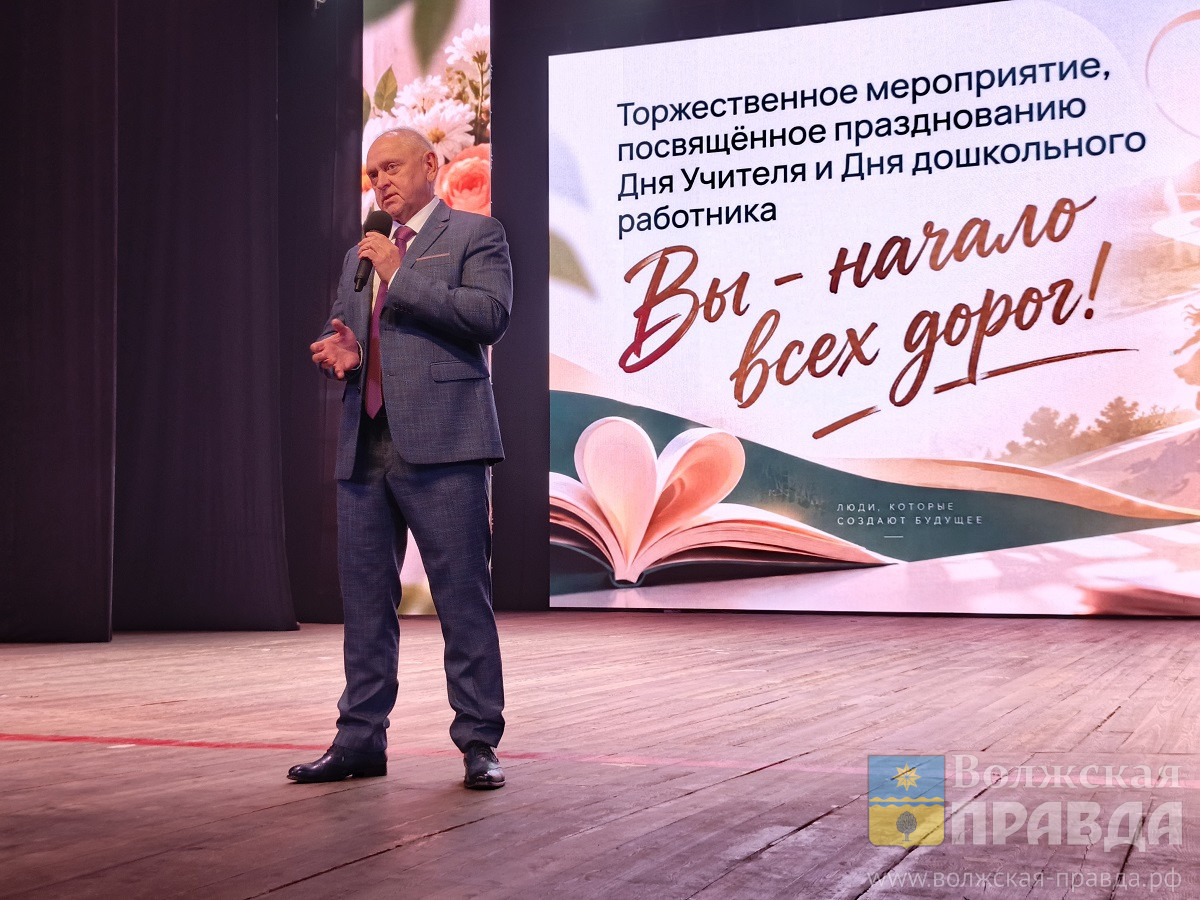 «Вы — начало всех дорог»: в честь профессионального праздника в Волжском наградили лучших педагогов и воспитателей
