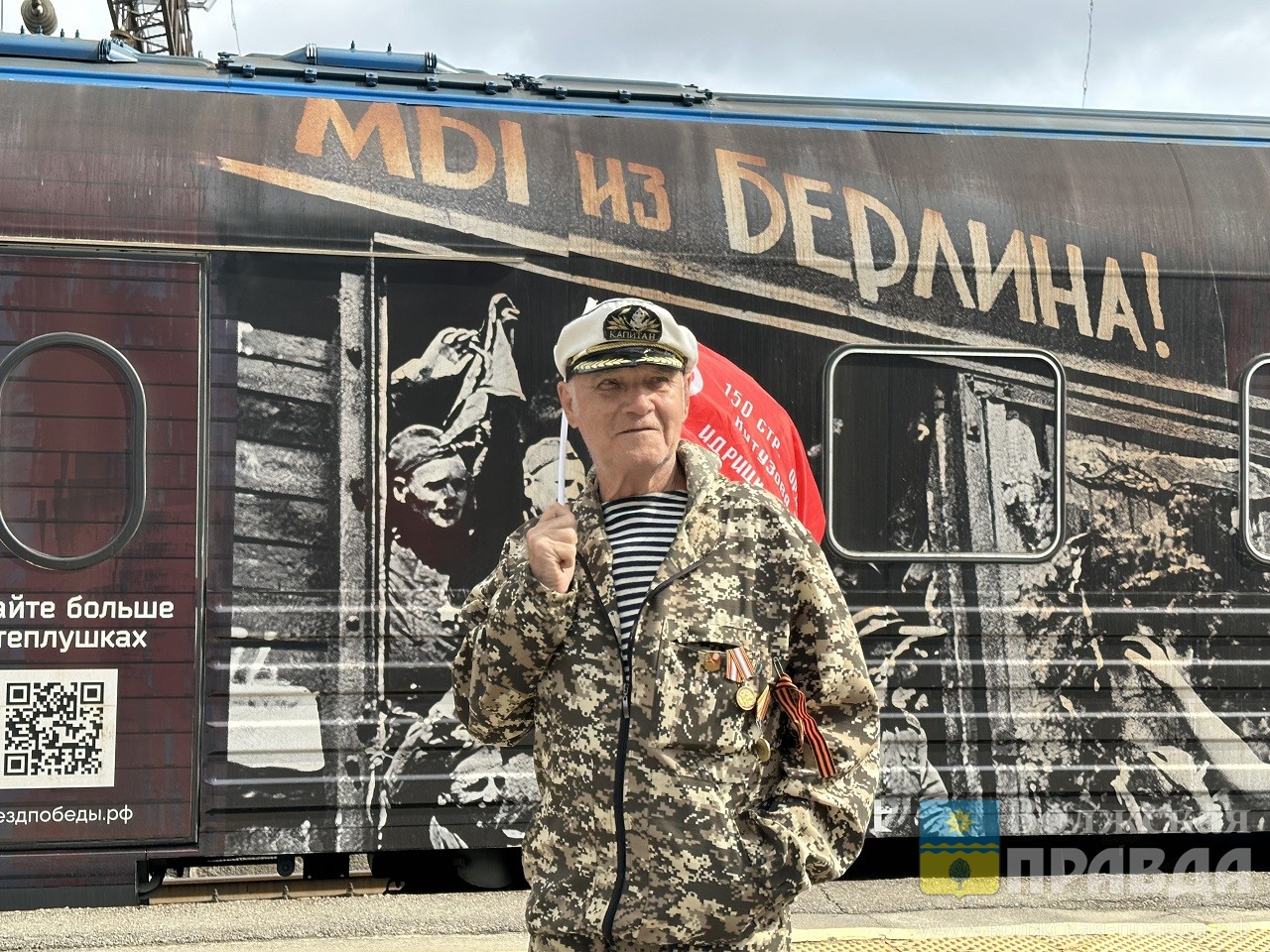 В Волгограде «Поезд Победы» посетили более 1800 человек   