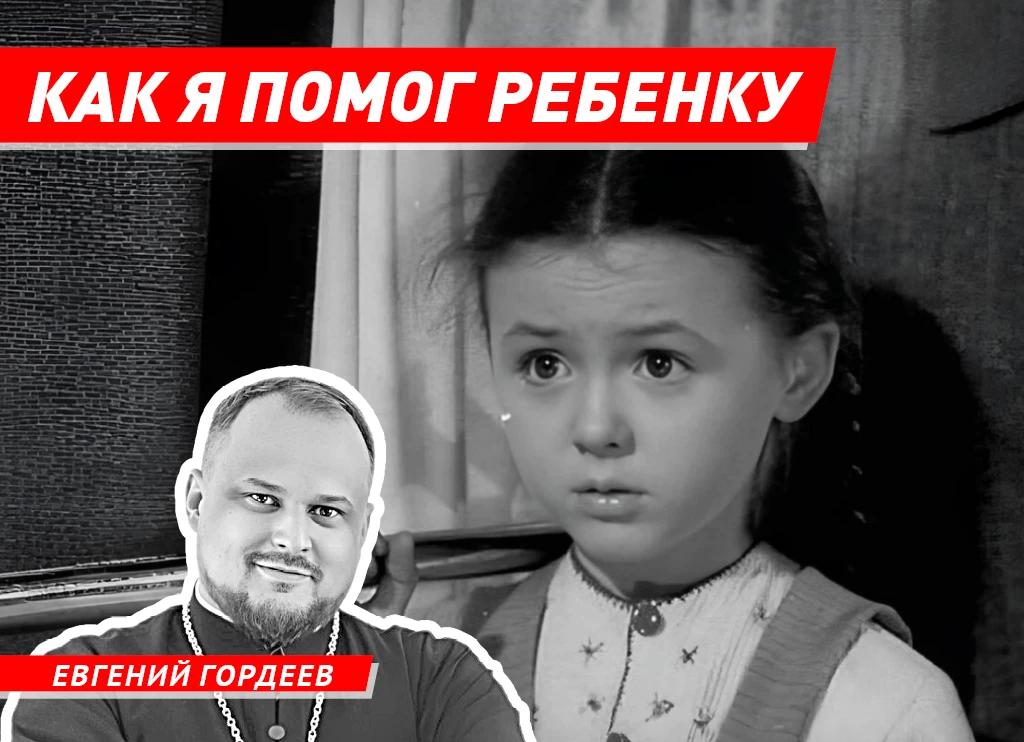 Волжский священник рассказал, как случайно целый магазин рассмешил