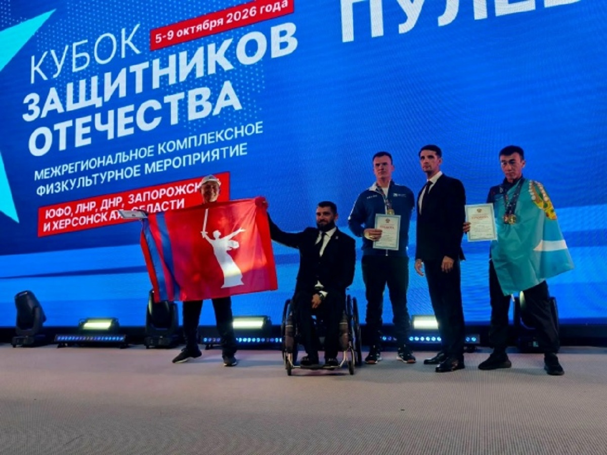 Ветераны СВО из Волгограда завоевали 8 наград на «Кубке защитников Отечества» в Краснодаре