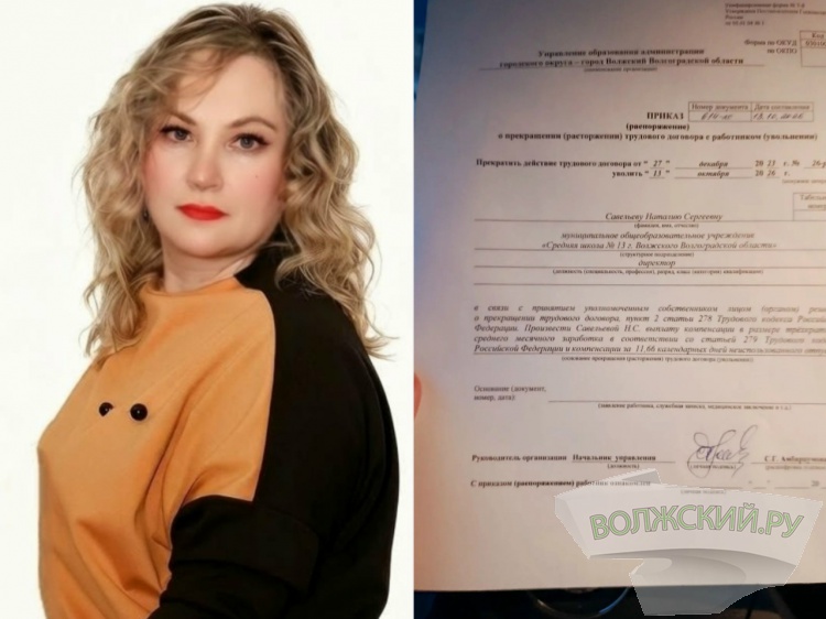 Директора скандальной школы №13 в Волжском увольняют второй раз