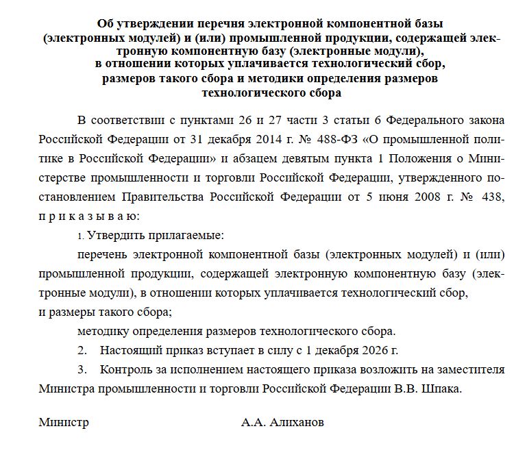 «Честный знак» или грабительский сбор: с 1 декабря в Волжском подорожают смартфоны и ноутбуки