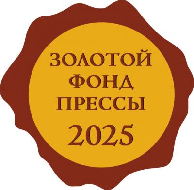 Победа года: «Волжская правда» вошла в «Золотой фонд прессы»