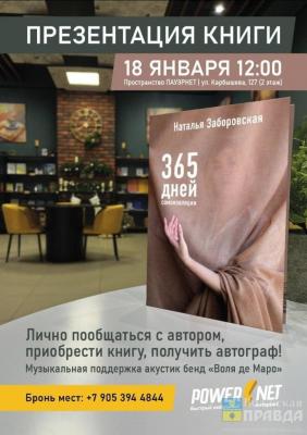 Через боль и плутания: волжанка Наталья Заборовская представит свою книгу-дневник о пути к себе