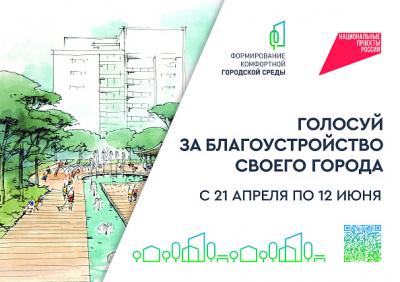 В голосовании за проекты благоустройства в Волжском лидирует парк «Новый город»