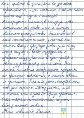 УФСИН Волгоградской области прокомментировало изнасилование блогера-трансгендера Хилми