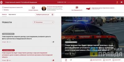 Глава СКР взял дело о жестоком избиении пенсионера в Магните под личный контроль