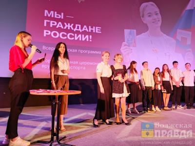 Накануне Дня России лучшим ученикам Волжского вручили паспорта