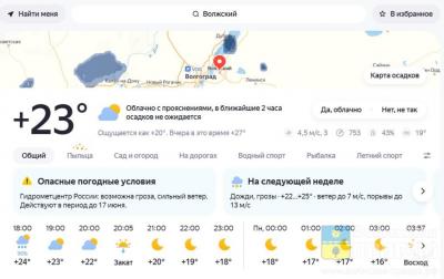 Волжский зальёт дождями и обдует штормовым ветром