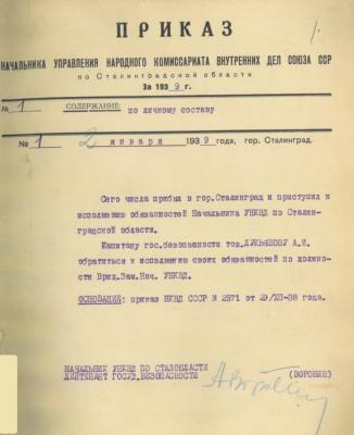 В Волгограде открыли памятник прославленному чекисту Воронину