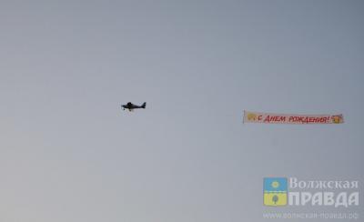 День рождения Волжского в фокусе нашего фотокорреспондента