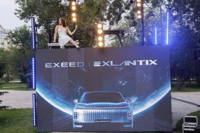 EXEED EXLANTIX: гибрид будущего представили в Волгограде