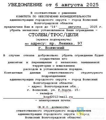 В Волжском жителей тысячеквартирного дома призывают демонтировать ограждения