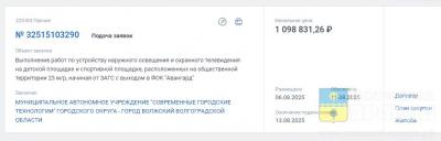 В Волжском от ЗАГСа до «Авангарда» смонтируют наружное освещение и охранное телевидение