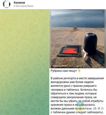 Развеяли и бросили: у Волжского речпорта валяется урна для праха с табличкой