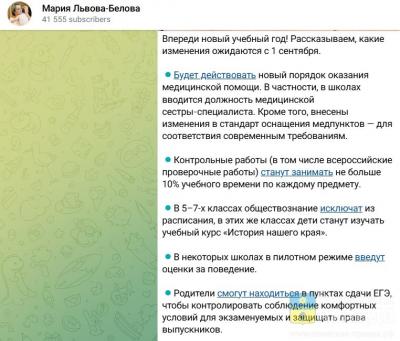 У школьников Волжского будет мало контрольных и обществознания