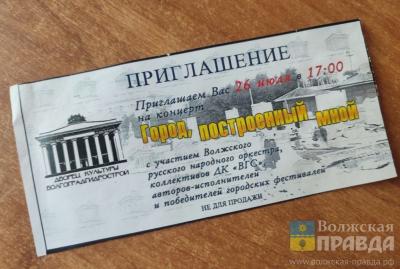 Первостроитель Волжского рассказала, как её сбил в парке детский электромобиль