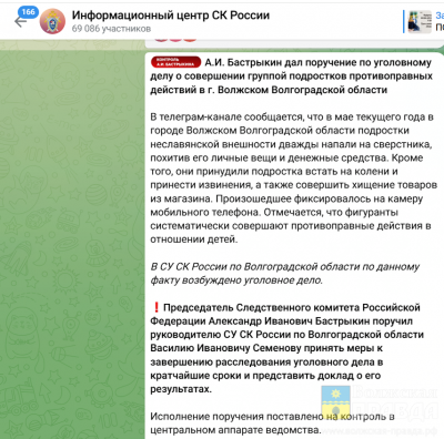 В Волжском банда подростков неславянской внешности издевалась над детьми