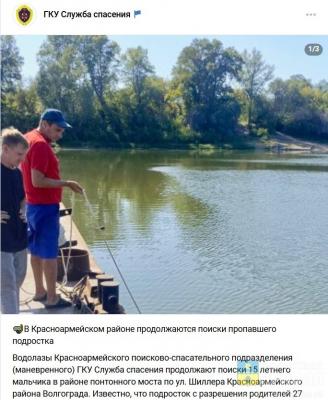 В Волгограде вторые сутки ищут не вернувшегося с рыбалки 15-летнего школьника