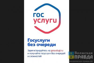Волжанка пожаловалась на то, что не смогла устроить своего ребёнка в детсад через Госуслуги
