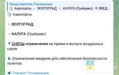 В ночном небе над Волгоградской областью сбили 2 БПЛА