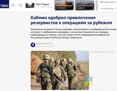 Путём специальных военных сборов: Кабмин РФ одобрил использование резервистов в вооружённых конфликтах