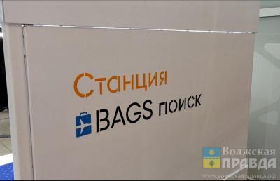 Аэропорт Волгограда протестировал новую технологию поиска багажа