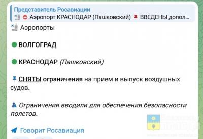 Волгоградский аэропорт снял введённые утром ограничения